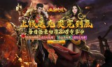 传奇手游私服卧龙山庄隐藏瑰宝：不只是宝石，还有两种核心宝藏揭秘