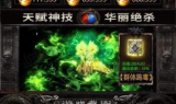 超变传奇手机版平台, 探索角色扮演游戏新纪元