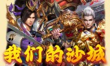 冰咆哮不止于伤害：传奇手游私服中的减速神技与实战应用