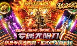 传奇私服游戏中的假怪物揭秘