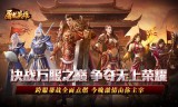 新开传奇发布网：如何在众多私服中找到心仪的？