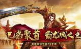 传奇手游道士如何提高宝宝战斗力