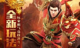 圣战套装在新开传奇手游中期效果比较好