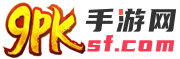 9pk手游网